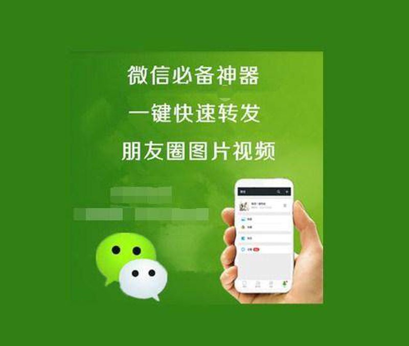 苹果转发，微信朋友圈里的“双刃剑”
