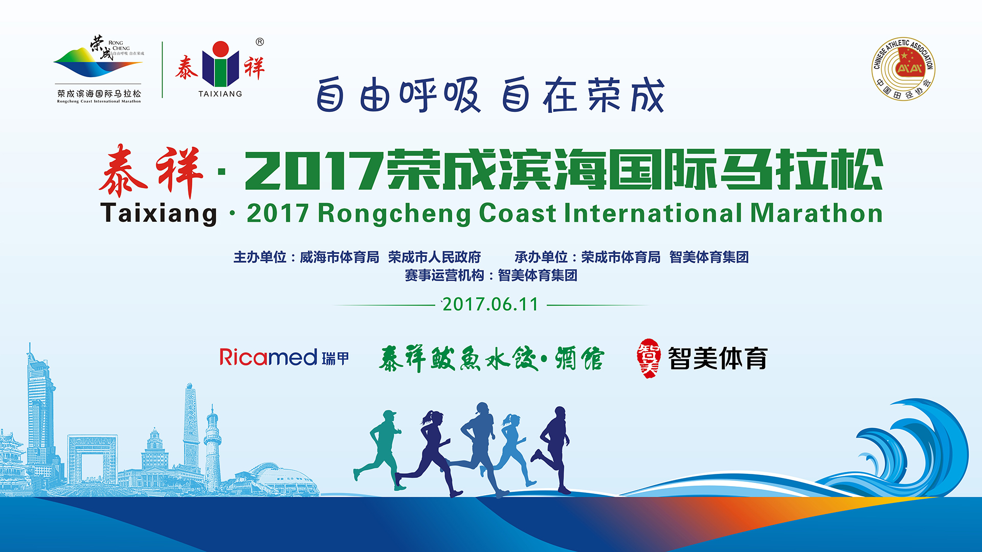智转软件