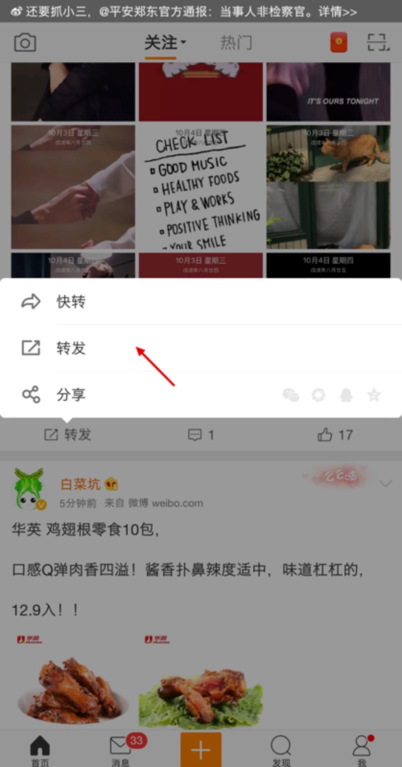 如何有效利用朋友圈转发提高品牌知名度？