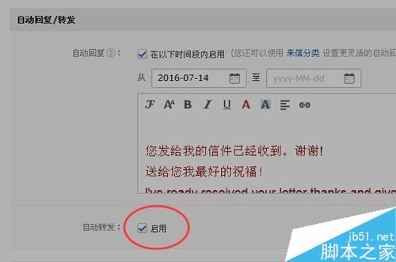 苹果转发：企业通讯的新选择