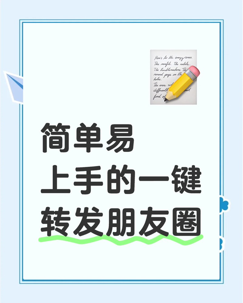 今天，我们就来一起探讨一下如何通过一款优秀的安卓转发软件，轻松实现手机信息的无缝同步与分享。