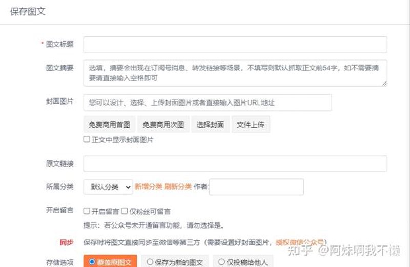 如何有效使用安卓转发软件？