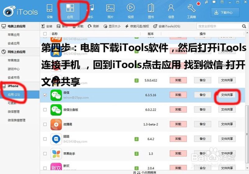 如何选择适合自己的安卓转发软件？